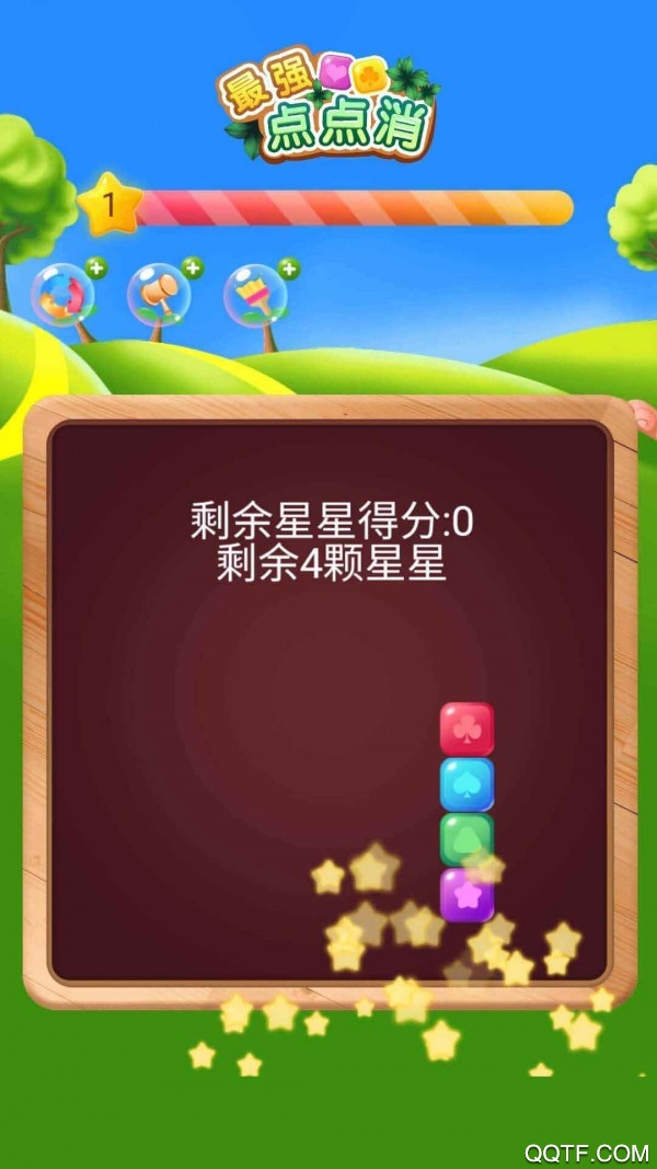 最强点点消游戏领红包版截图3