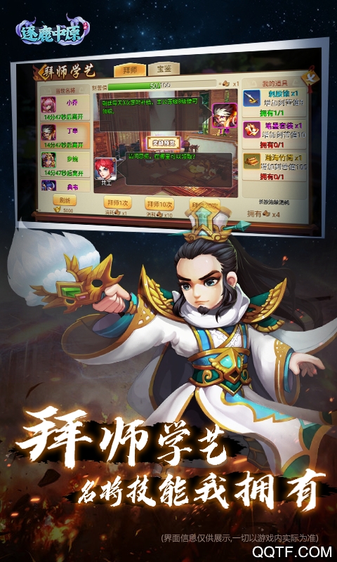 炫斗英雄三国定制版截图2
