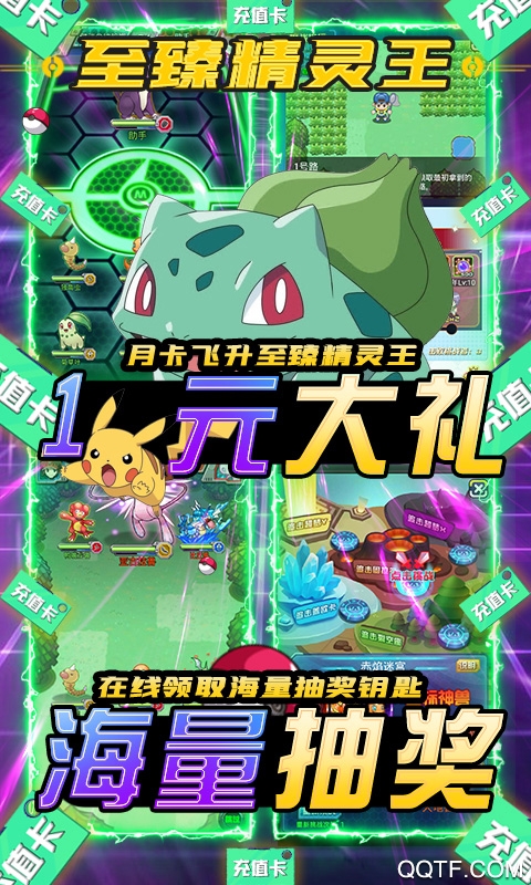 冒险王2送充无限抽版截图3