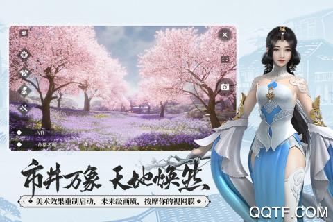 一梦江湖游迷版安装包截图3