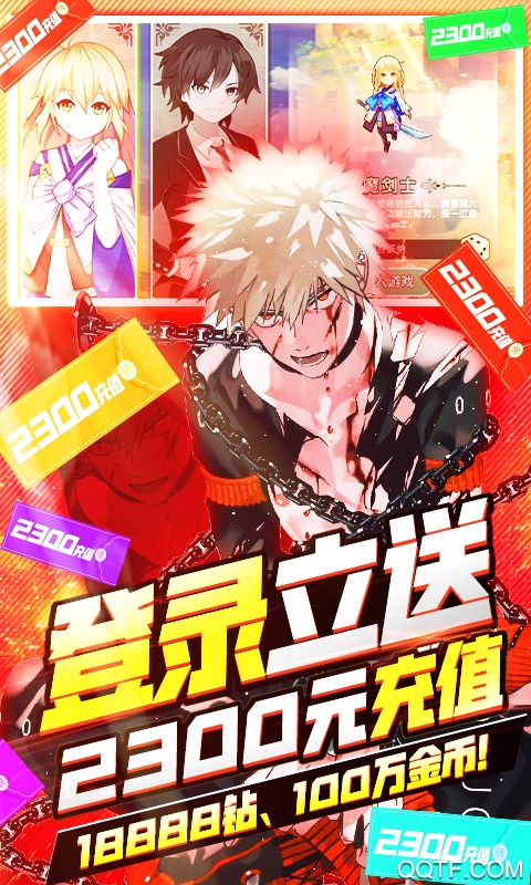 幸运之星无限送充版