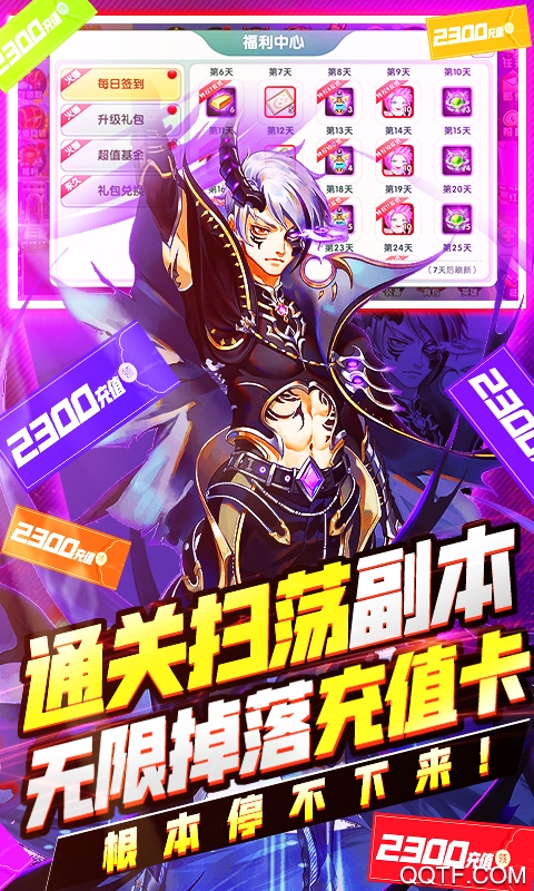 幸运之星无限送充版截图2