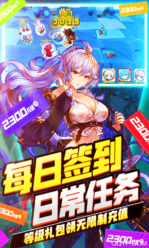 幸运之星无限送充版截图3