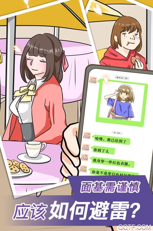 宝贝你听我解释游戏最新版截图3