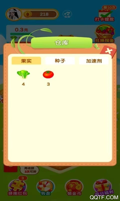 多多花园种花赚钱游戏最新版截图3