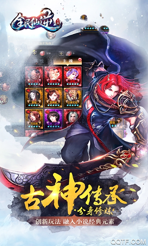 铜雀台仙逆定制版截图3