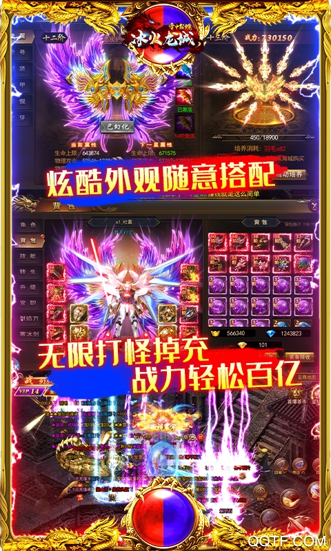 空中战魂冰火龙城版截图3