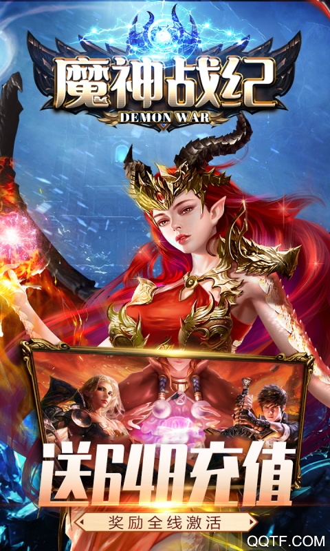 魔神战纪定制版