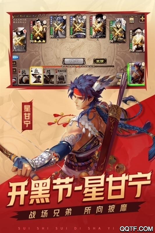 三国杀再见版2.0截图3