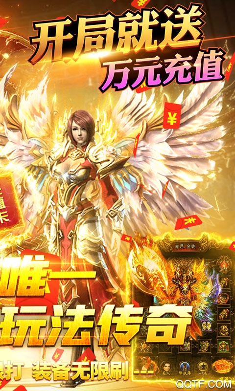 王者永恒送万元充值版截图2