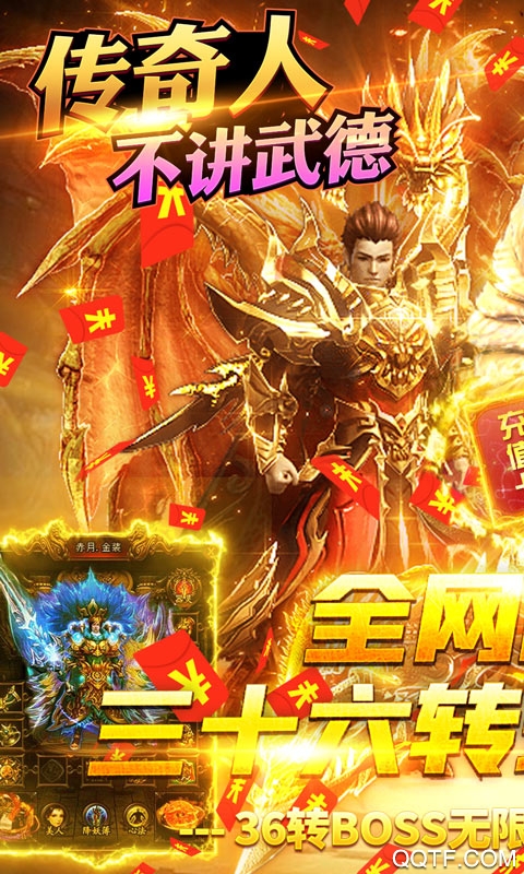 王者永恒送万元充值版截图3