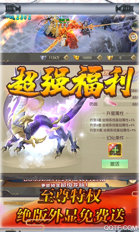 冰火启示录无限送充值版截图2