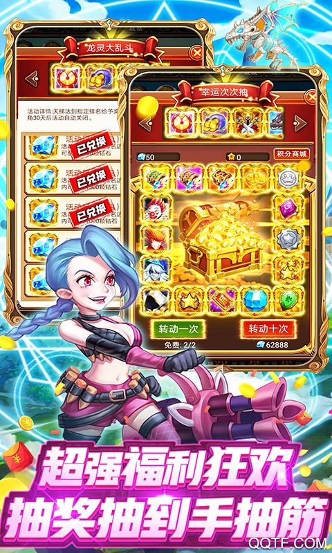 天堂之冠无限特权版