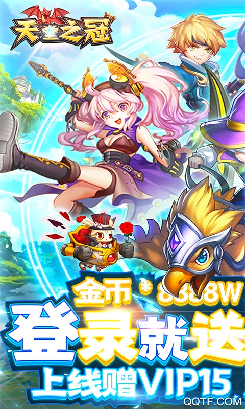 天堂之冠无限特权版截图2