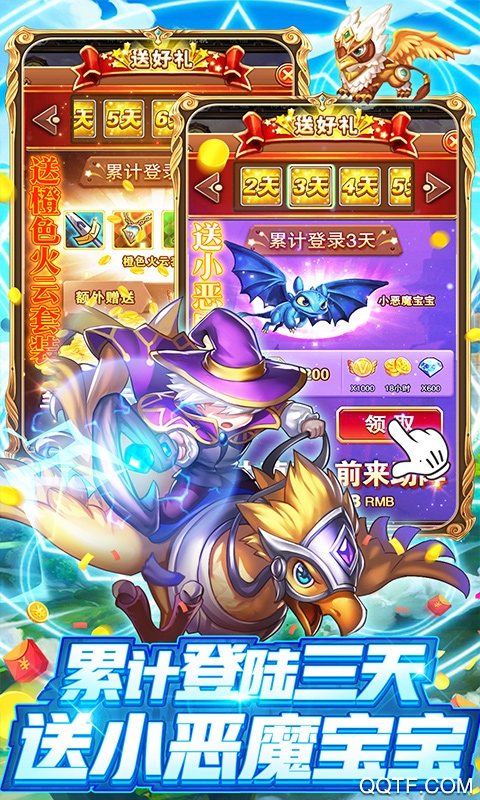 天堂之冠无限特权版截图3