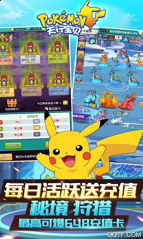 天行宝贝无限送连抽版截图3