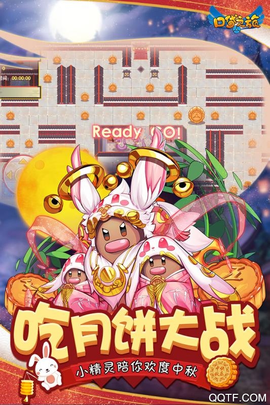 口袋之旅红包版截图2