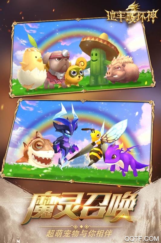 地牢破坏神手游单机版