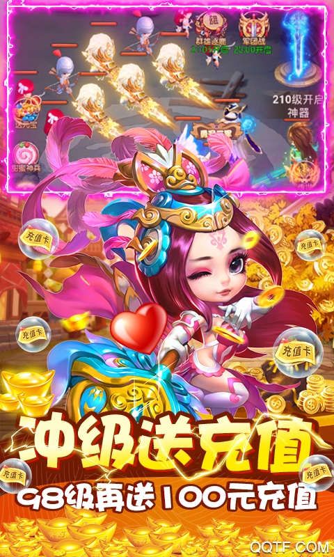 风暴三国送1000元充值版