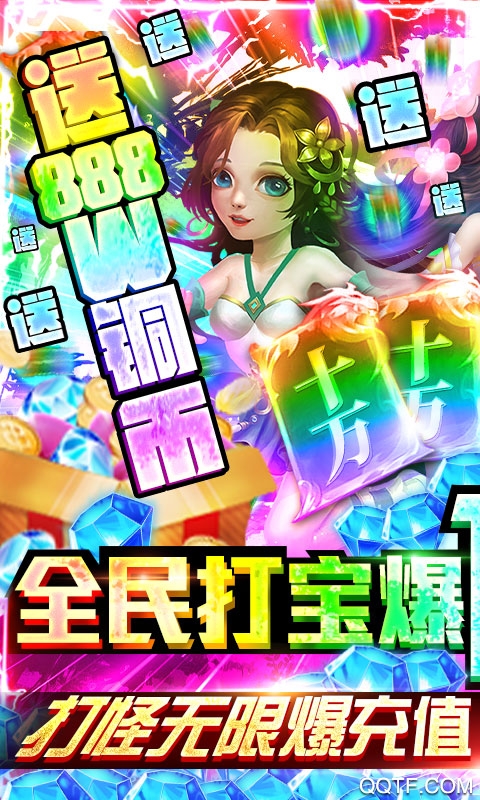 一恋永恒爆10万充值版截图2