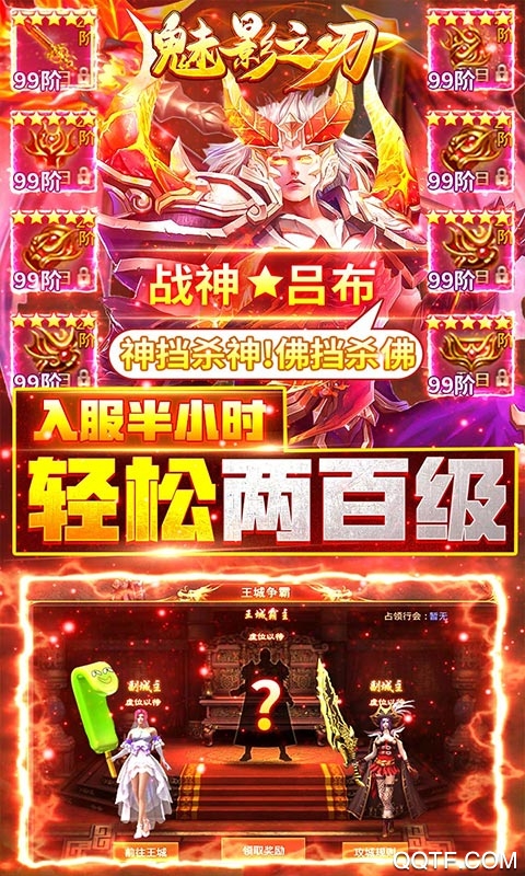 魅影之刃无限爆充值版截图2