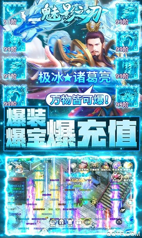 魅影之刃无限爆充值版截图3
