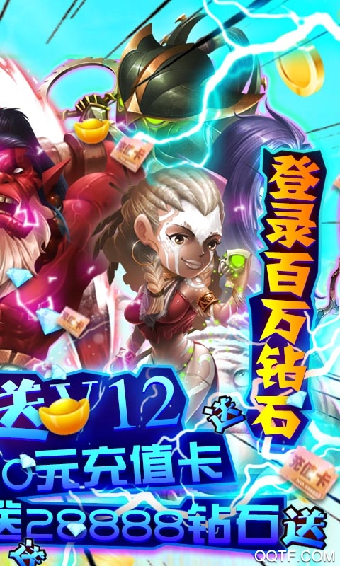永恒世界送万元充值版截图2