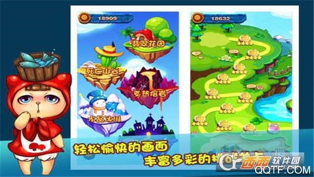 喵星消消消红包版截图2