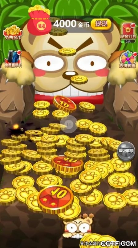 开心捣蛋熊红包版截图2
