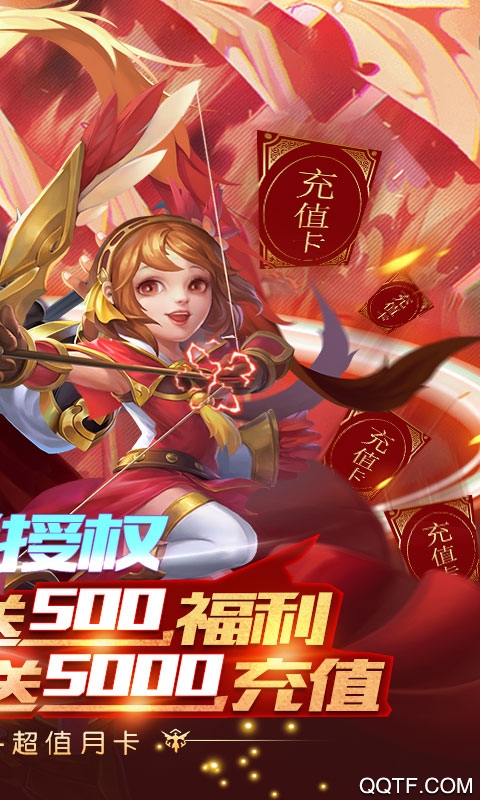 三国计送月卡送5000版截图2