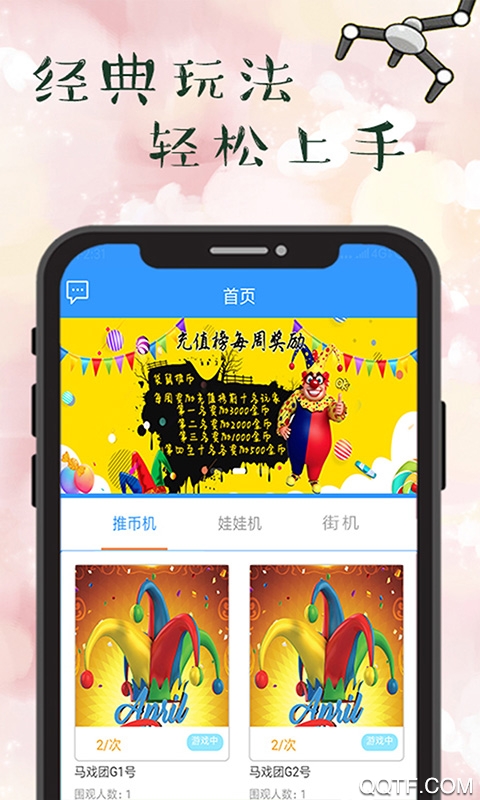 袋鼠娃娃app最新版