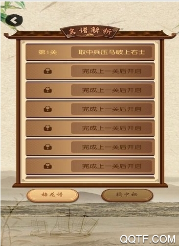 象棋我特牛红包版截图3