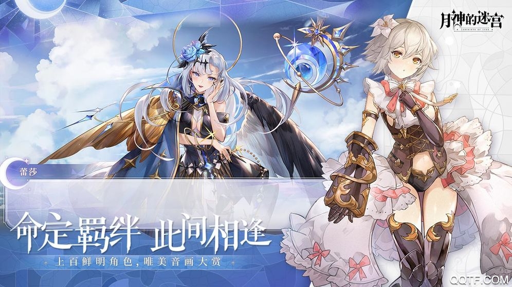 网易月神的迷宫(代号MOON)安卓版截图3