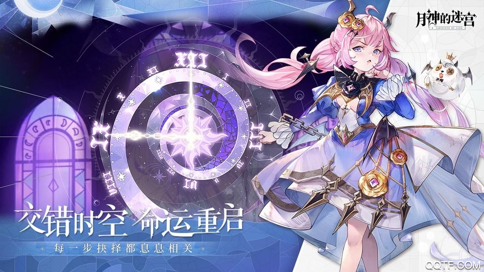 网易月神的迷宫(代号MOON)安卓版截图2