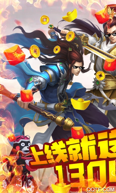 天封城送千元充值版截图3