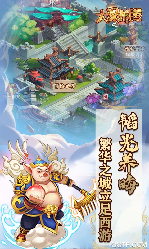 大汉龙腾送千元充值版截图2