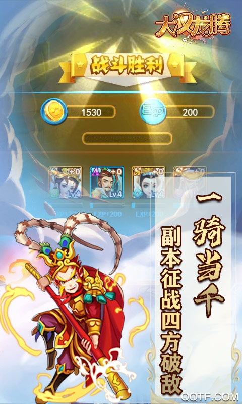 大汉龙腾送千元充值版截图3