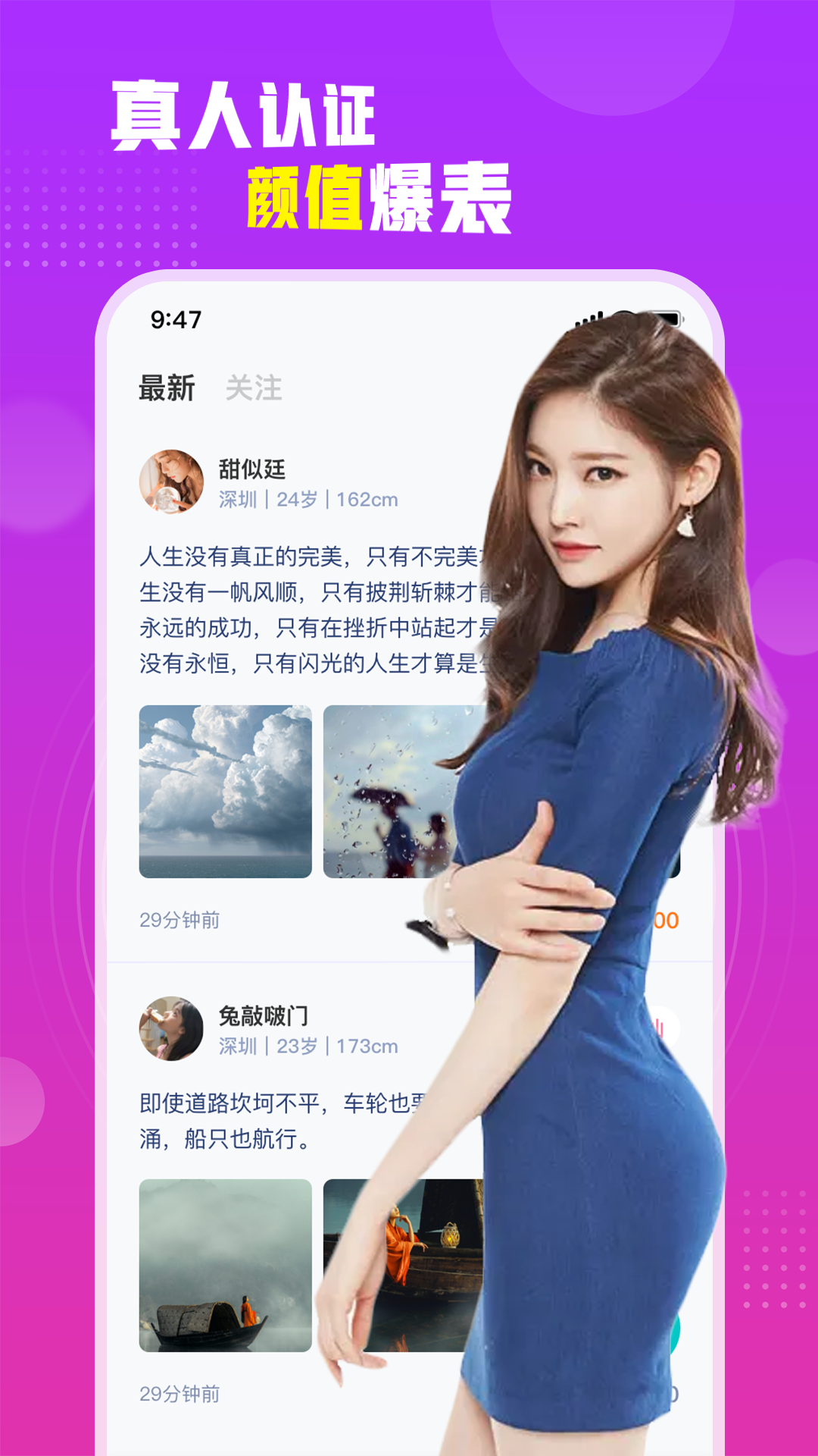 附近探爱陌约官方版