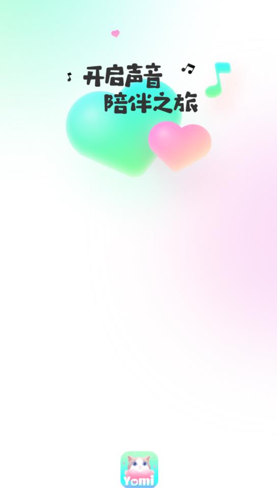 Yomi语音交友最新版