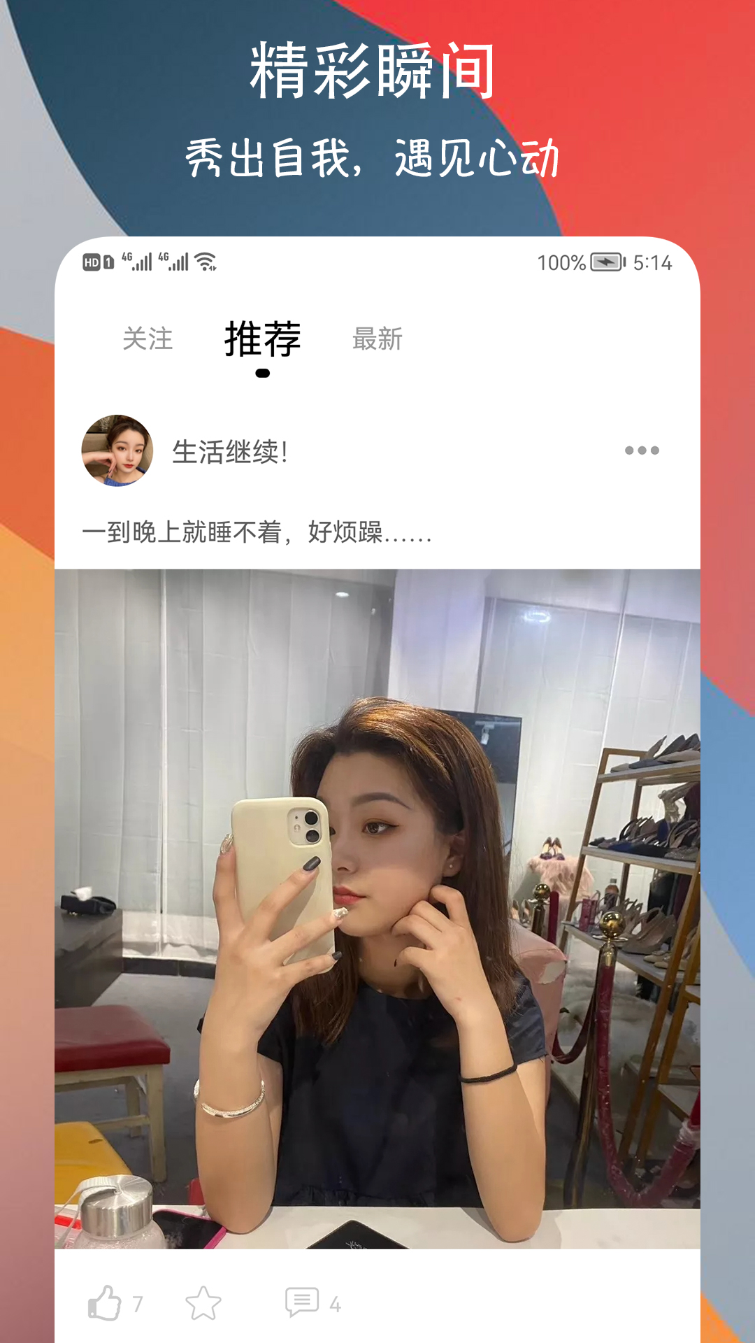附近巧遇约会交友官方版