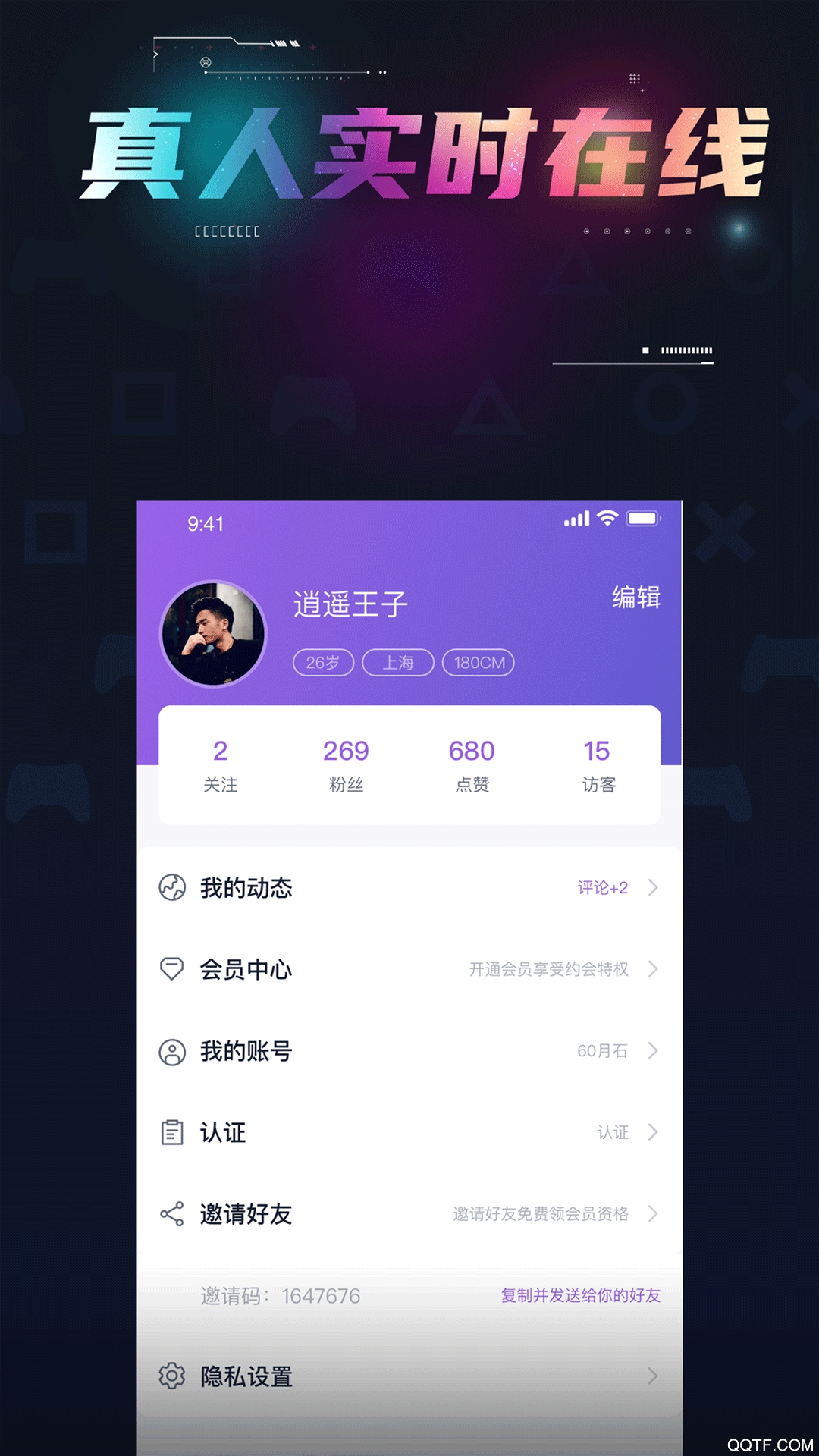 月下交友新版