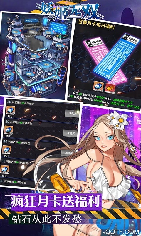 妖姬无双1元首冲版截图2