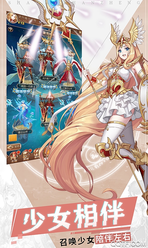 少女战争折扣端手游