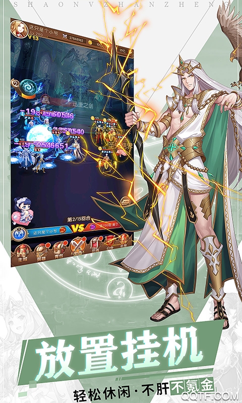 少女战争折扣端手游免费版截图3