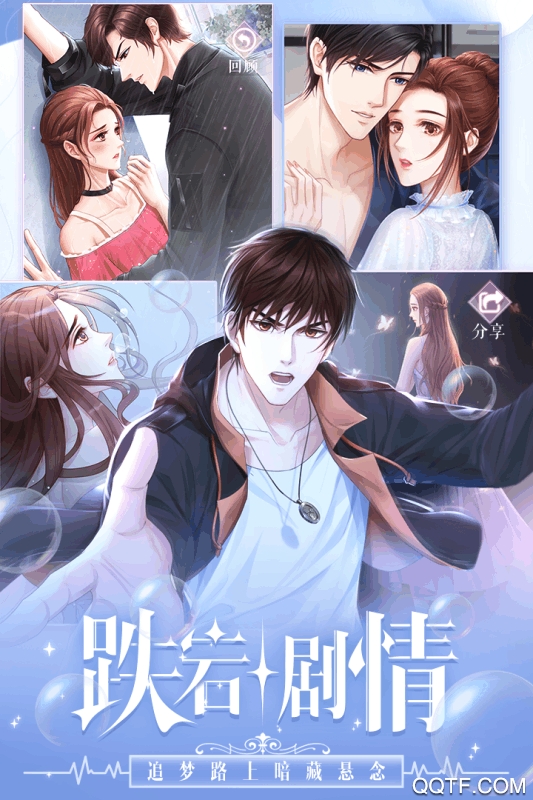 糖果公主3无限钻石版截图2