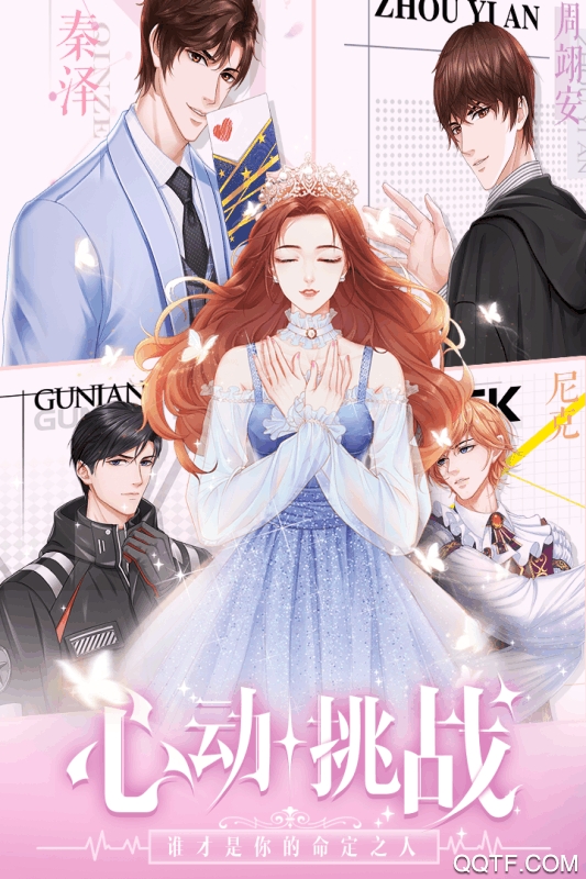 糖果公主3无限钻石版