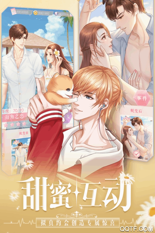 糖果公主3无限钻石版截图3
