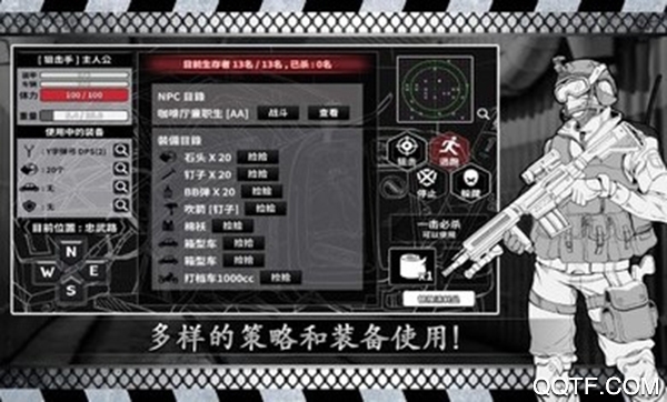 City Survival城市生存文字大逃杀最新版
