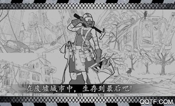 City Survival城市生存文字大逃杀最新版截图3