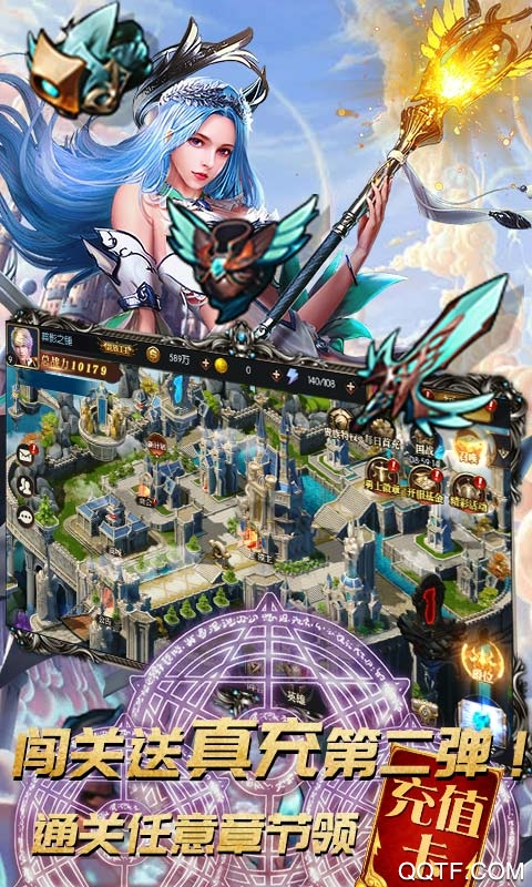 永恒徽章闯关送真充版